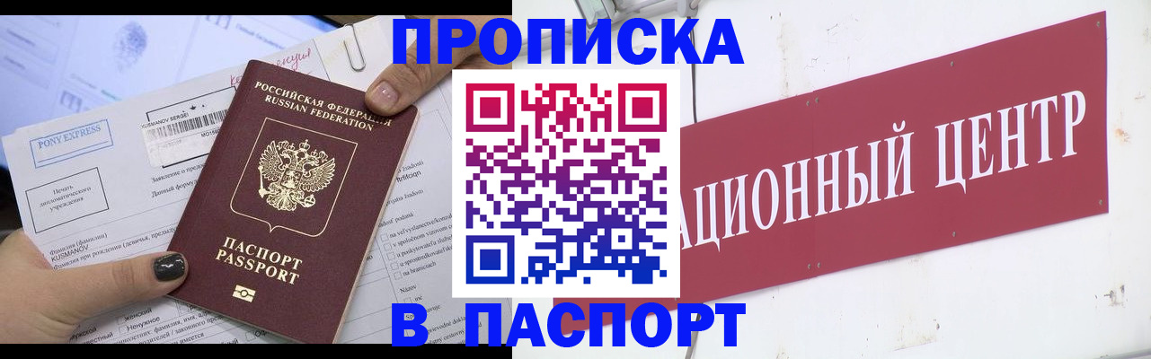 временная регистрация для всех в Краснозаводске