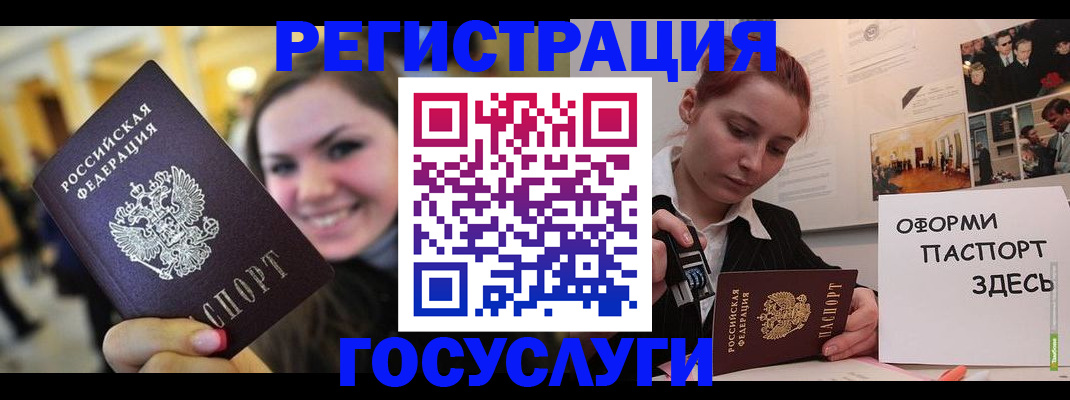 прописка от собственника в Краснозаводске