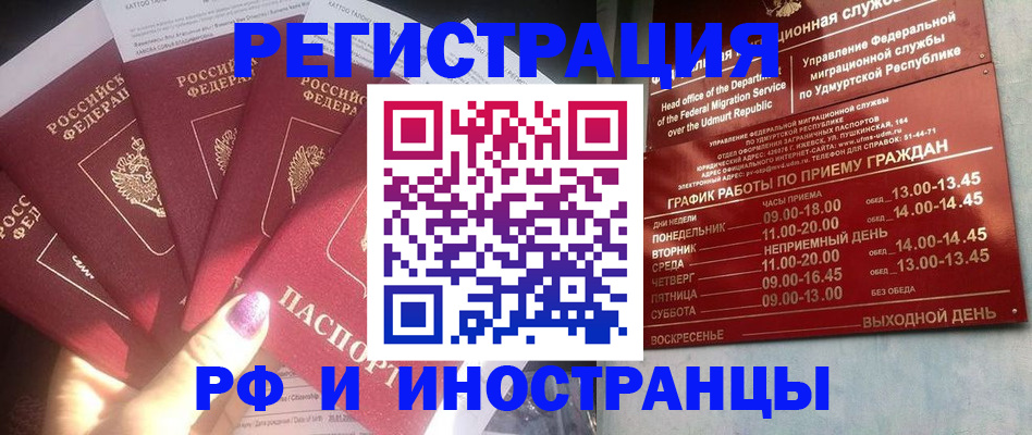 временная регистрация законно в Краснозаводске