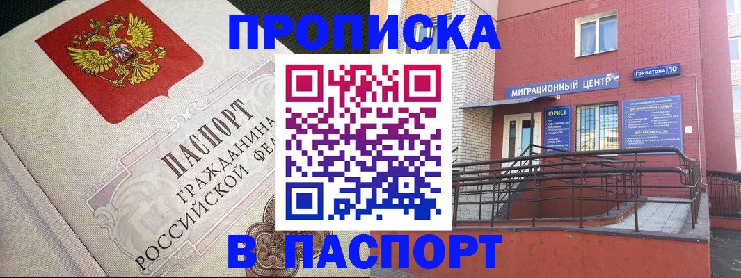 временная регистрация в квартире в Краснозаводске